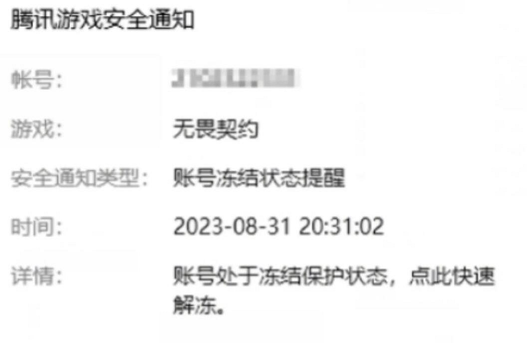 《不屈不撓契約》2023帳號解凍方法介紹 《不屈不撓契約》2023帳號解凍方法介紹