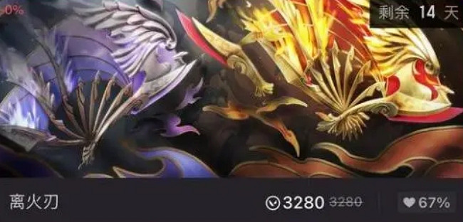 《不屈不撓契約》扇子刀獲得方法