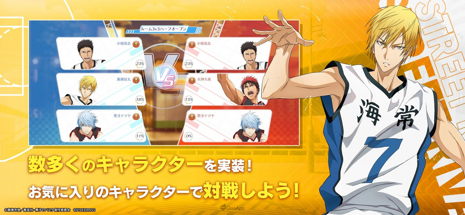 3D手遊《黑子的籃球Street Rivals》將於11月16日推出 3D手遊《黑子的籃球Street Rivals》將於11月16日推出