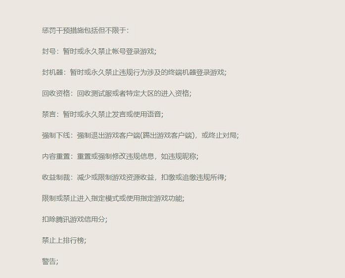 《不屈不撓契約》競技退出懲罰介紹 《不屈不撓契約》競技退出懲罰介紹