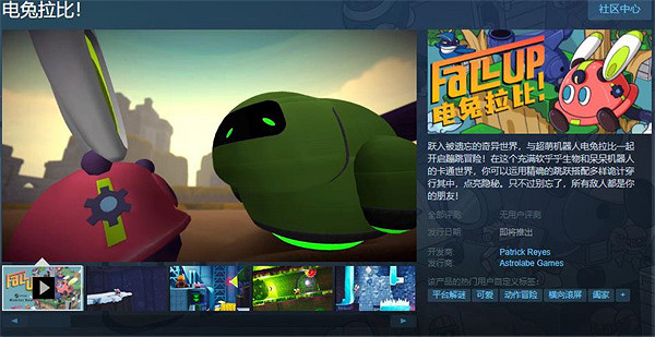 超可愛橫板平台跳躍解謎遊戲《電兔拉比!》上架Steam 超可愛橫板平台跳躍解謎遊戲《電兔拉比!》上架Steam