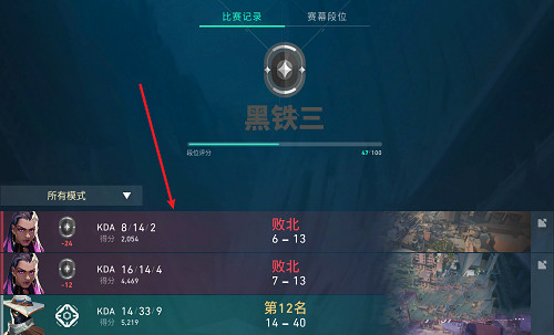 《不屈不撓契約》查看他人戰績記錄方法