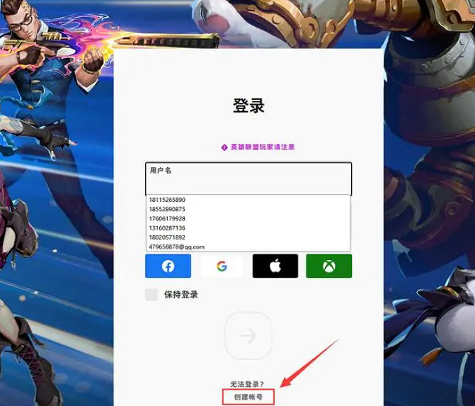 《特戰英豪》帳號註冊方法介紹