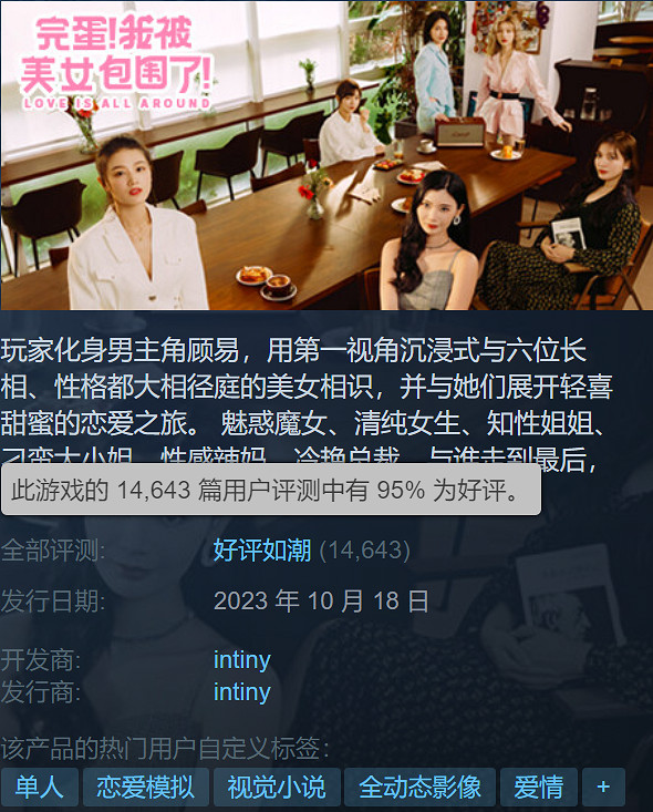 《完蛋我被美女包圍了》萬聖節宣傳圖：不給糖就搗亂