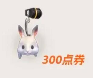 《不屈不撓契約》魄月玄兔套裝價格介紹 《不屈不撓契約》魄月玄兔套裝價格介紹