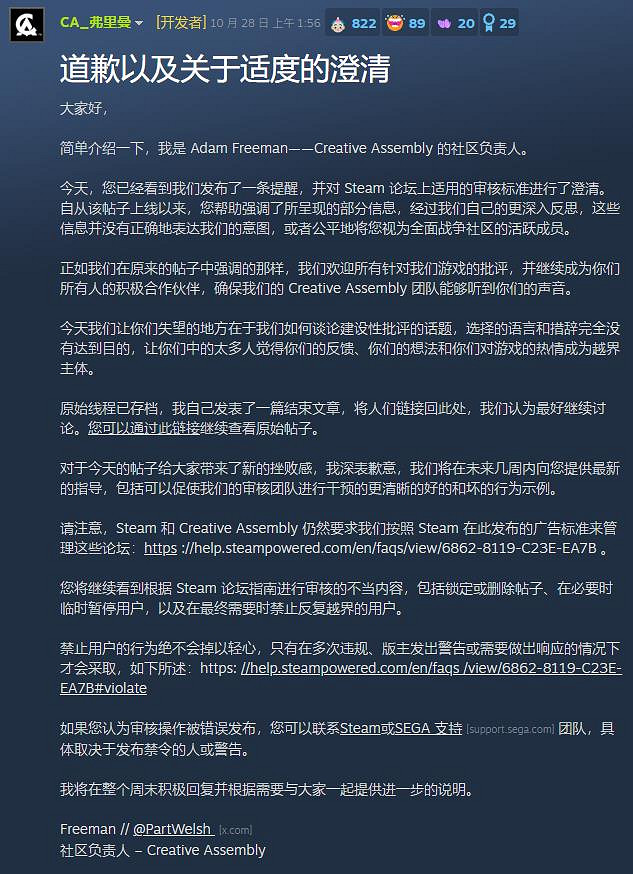 玩家吐槽《全軍破敵:戰鎚3》DLC定價高 官方直接封禁處理 玩家吐槽《全軍破敵:戰鎚3》DLC定價高 官方直接封禁處理