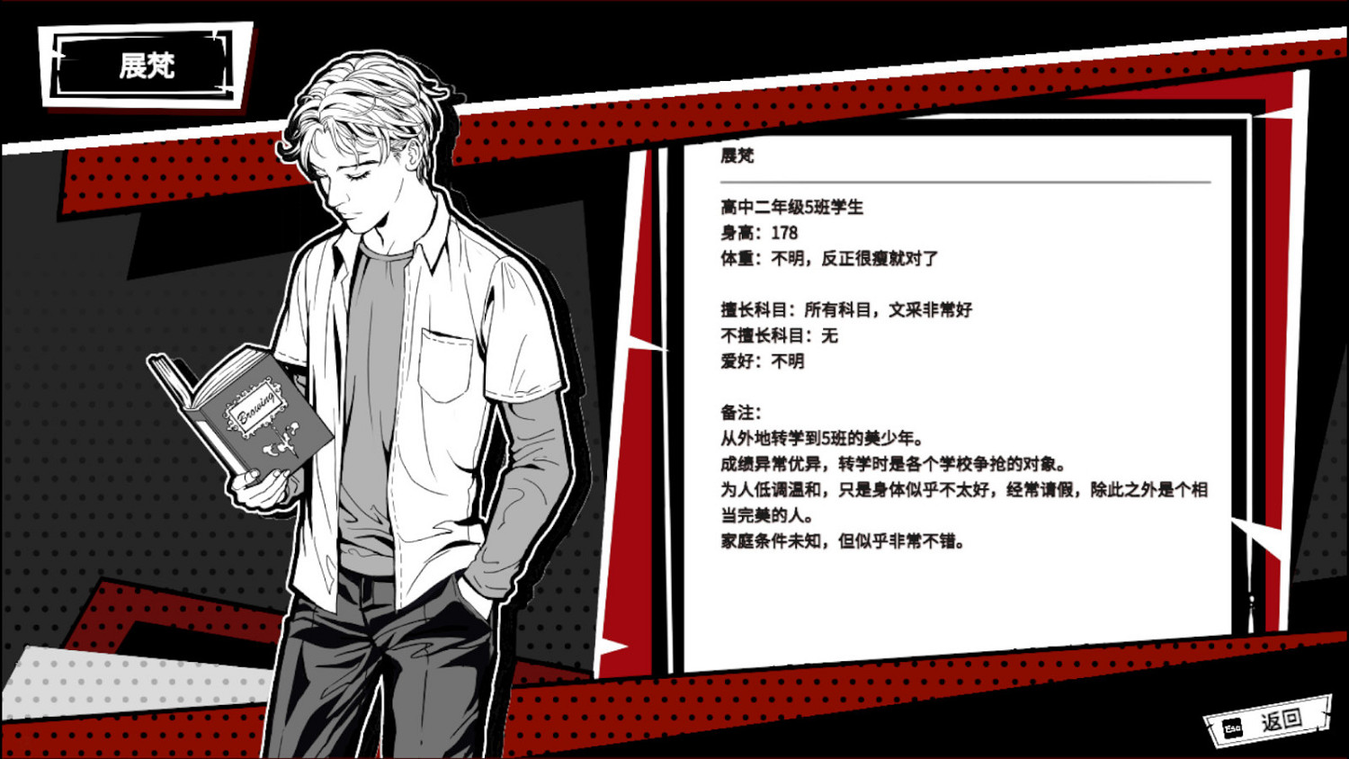 視覺小說《潛入》11月08日發售 《詭聞齋》系列漫畫改編 視覺小說《潛入》11月08日發售 《詭聞齋》系列漫畫改編