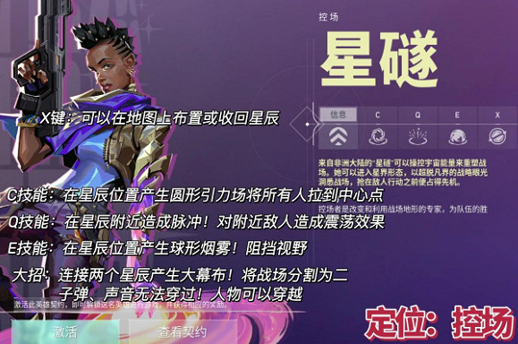 《瓦洛蘭特》曆屆世界冠軍介紹