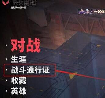 《不屈不撓契約》通行證價格介紹 《不屈不撓契約》通行證價格介紹