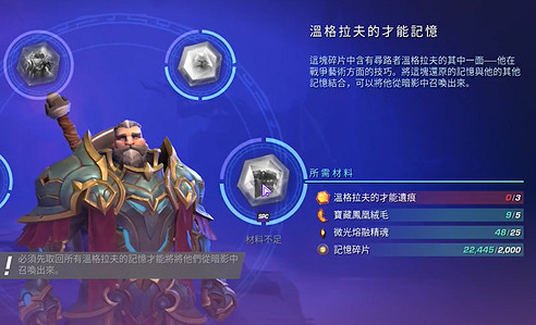 《尋路者》溫格拉夫英雄遺痕解鎖方法