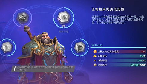 《尋路者》溫格拉夫英雄遺痕解鎖方法