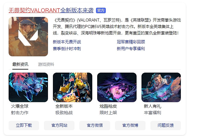 《不屈不撓契約》遊玩平台推薦