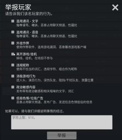《不屈不撓契約》遊戲內舉報方法 《不屈不撓契約》遊戲內舉報方法