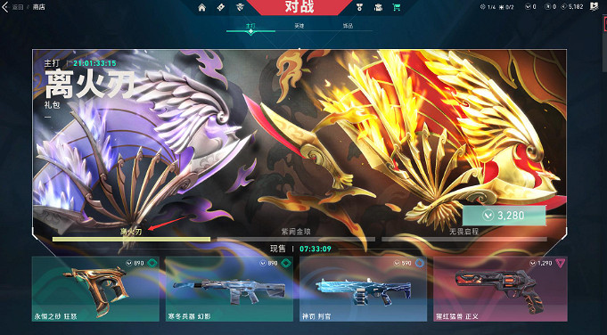 《不屈不撓契約》扇子購買方法介紹