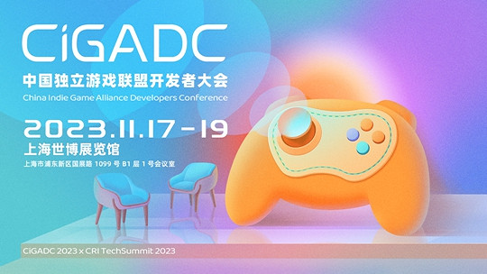 2023 CiGADC完整日程公開!聯合CRI TechSummit帶給開發者3天優質行業乾貨分享! 2023 CiGADC完整日程公開!聯合CRI TechSummit帶給開發者3天優質行業乾貨分享!