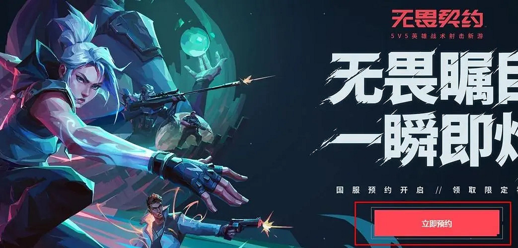 《不屈不撓契約》掛機處罰解除方法