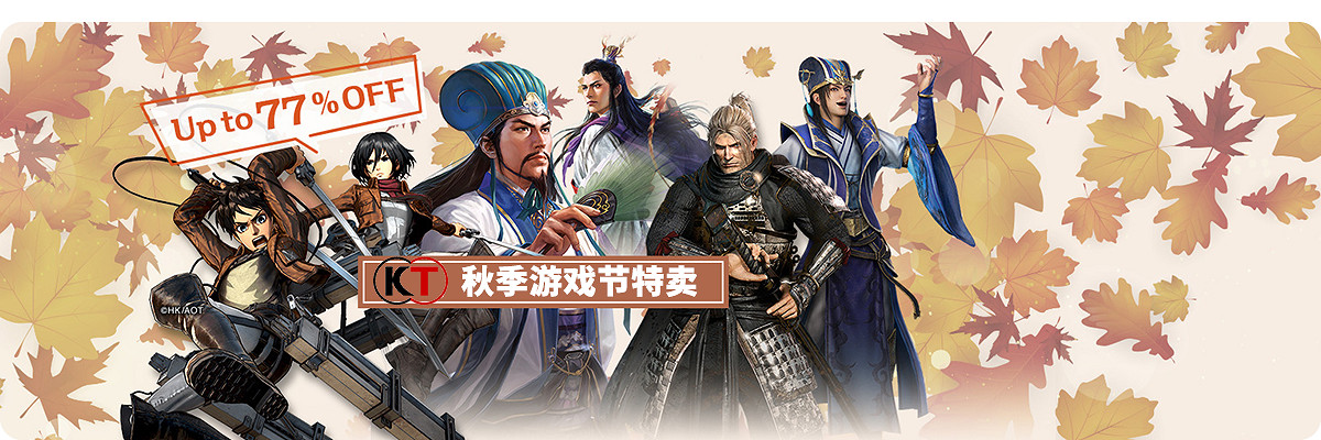 鳳凰遊戲周三閃促 《真三國無雙8》《惡靈古堡8》破史低 鳳凰遊戲周三閃促 《真三國無雙8》《惡靈古堡8》破史低