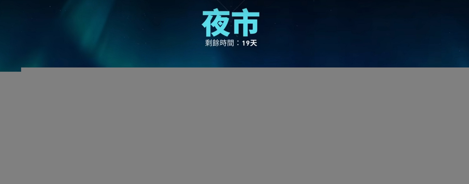 《不屈不撓契約》定級白銀介紹 《不屈不撓契約》定級白銀介紹