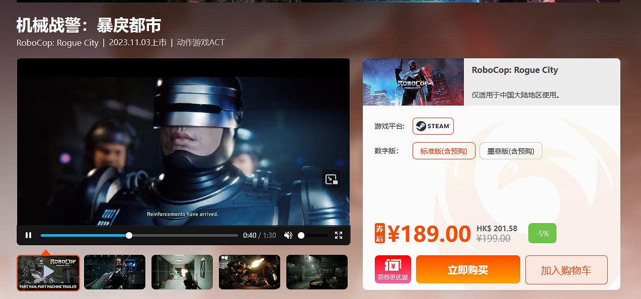 鳳凰遊戲周三閃促 《真三國無雙8》《惡靈古堡8》破史低 鳳凰遊戲周三閃促 《真三國無雙8》《惡靈古堡8》破史低