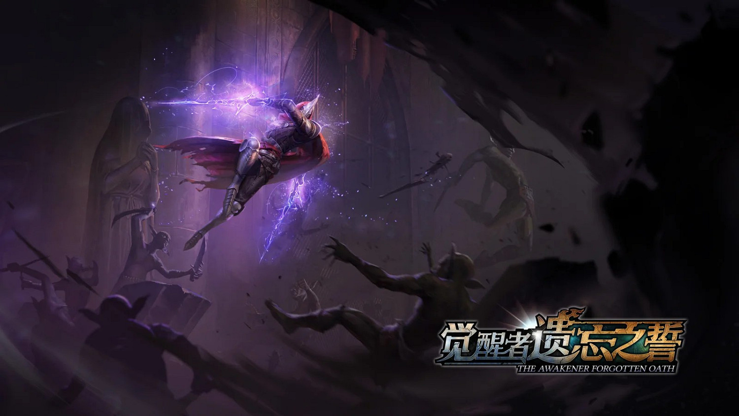 《覺醒者:遺忘之誓》Steam解鎖時間公布 定價58元 《覺醒者:遺忘之誓》Steam解鎖時間公布 定價58元