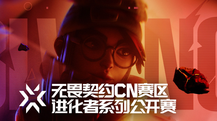 《不屈不撓契約》進化者公開賽EDG戰隊成員介紹