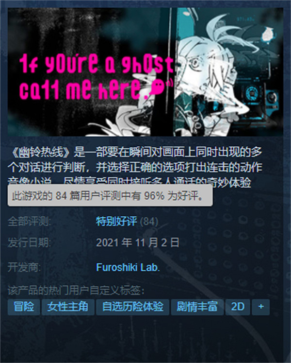 Steam特別好評遊戲《幽鈴熱線》將於2024年登陸Switch Steam特別好評遊戲《幽鈴熱線》將於2024年登陸Switch