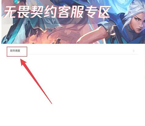 《不屈不撓契約》帳號封禁解除方法介紹