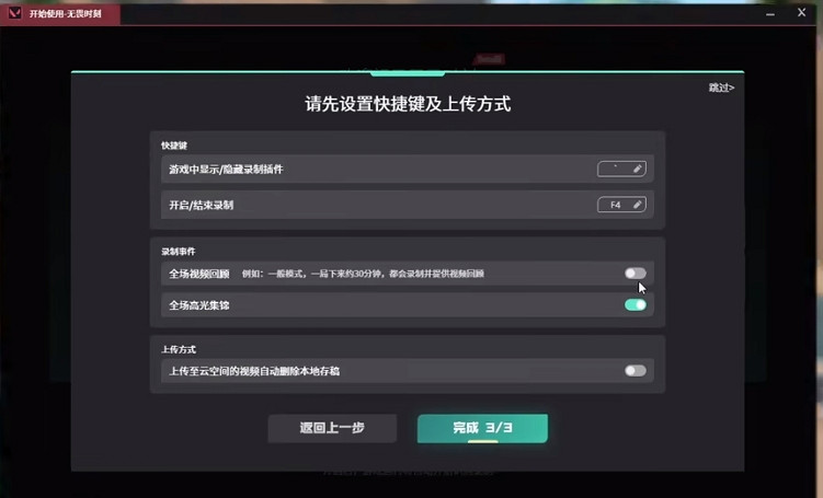 《不屈不撓契約》觀看重播方法
