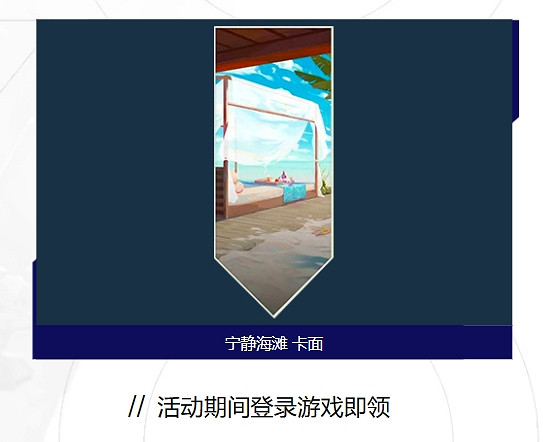 《不屈不撓契約》薰衣草之心掛飾獲得方法