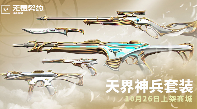 《不屈不撓契約》2023套裝上線順序時間表 《不屈不撓契約》2023套裝上線順序時間表