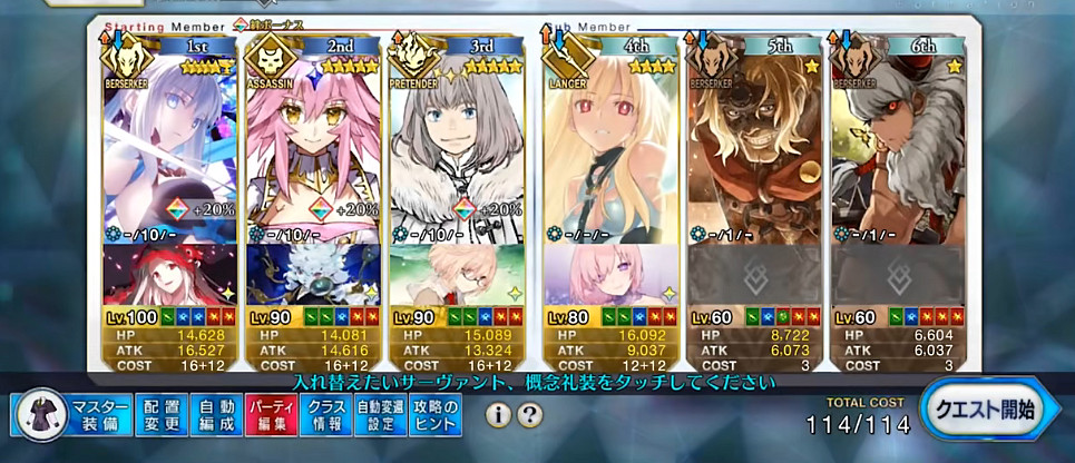 《FGO》Chivalry怎麽打 進階關卡第10彈Chivalry攻略