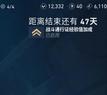 《不屈不撓契約》通行證價格介紹