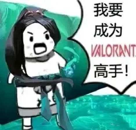 《瓦洛蘭特》可愛表情包分享