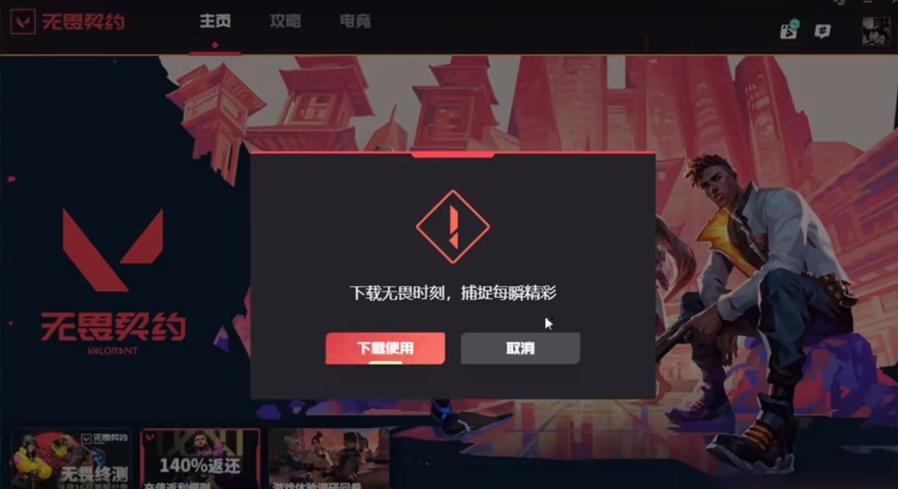 《不屈不撓契約》觀看重播方法