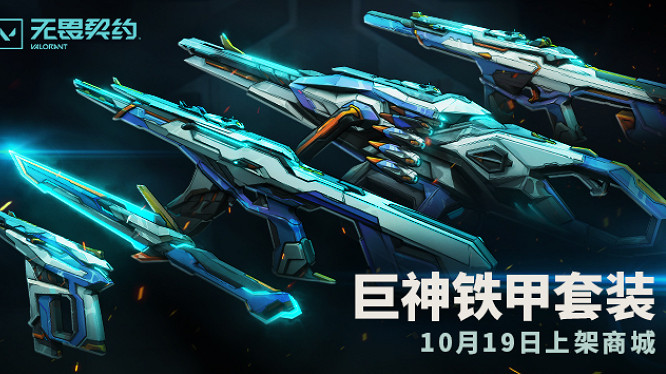 《不屈不撓契約》2023套裝上線順序時間表 《不屈不撓契約》2023套裝上線順序時間表