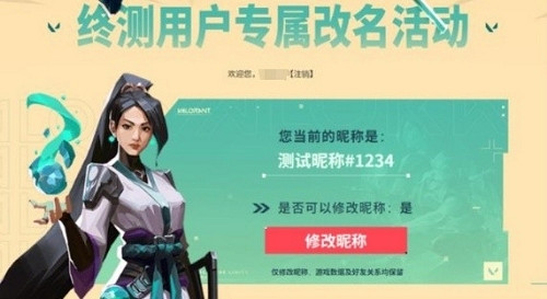 《不屈不撓契約》中國伺服器改名方法