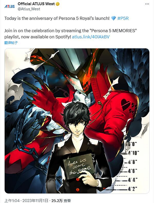 《女神異聞錄5 皇家版》發售四周年：盜回我們的未來！