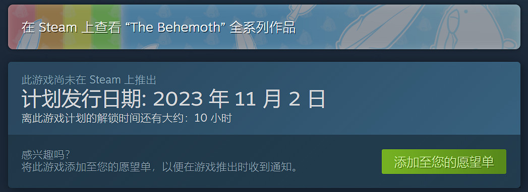 多人連線遊戲《外星原始人入侵》明日發售！支援中文