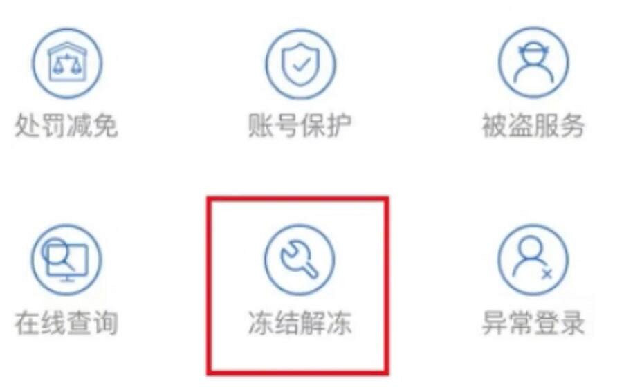 《不屈不撓契約》2023帳號解凍方法介紹 《不屈不撓契約》2023帳號解凍方法介紹