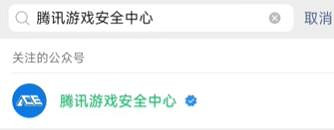 《不屈不撓契約》人臉驗證位置介紹