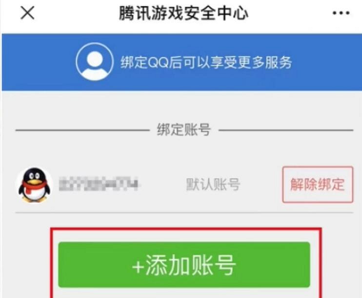 《不屈不撓契約》帳號凍結方法 《不屈不撓契約》帳號凍結方法