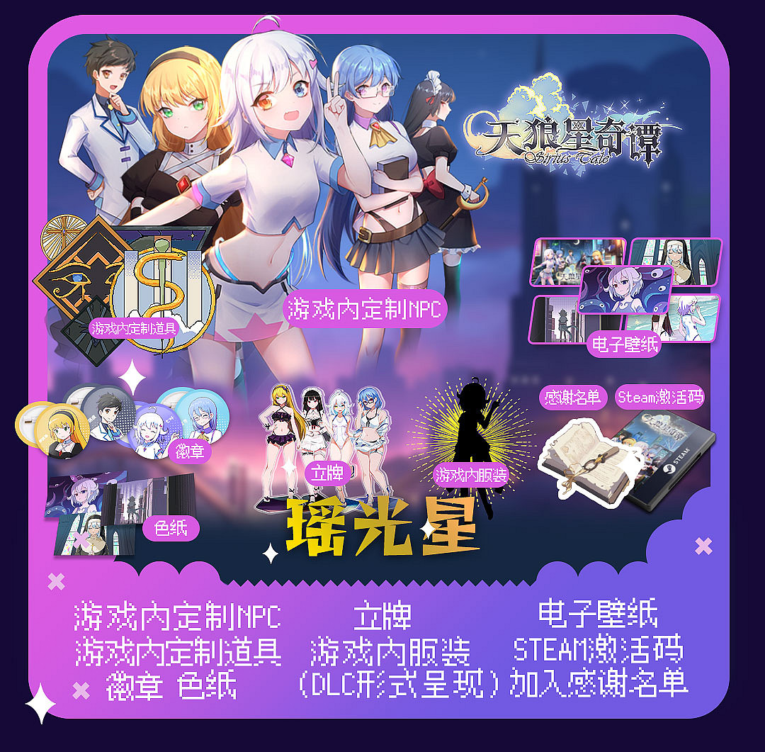 與“神研社”一起解開世界真相 《天狼星奇譚》今日眾籌上線 與“神研社”一起解開世界真相 《天狼星奇譚》今日眾籌上線