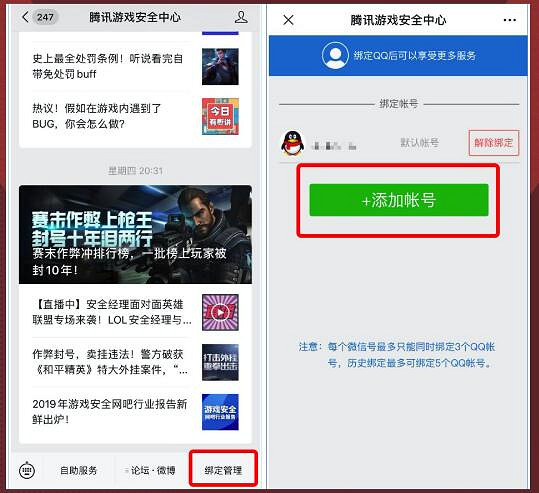 《不屈不撓契約》人臉驗證怎麽弄 《不屈不撓契約》人臉驗證怎麽弄
