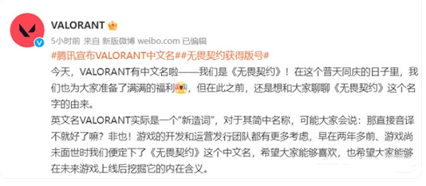 《特戰英豪》叫不屈不撓契約的原因