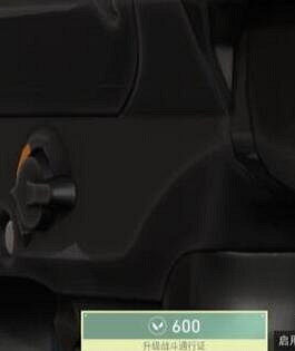 《不屈不撓契約》通行證價格介紹 《不屈不撓契約》通行證價格介紹