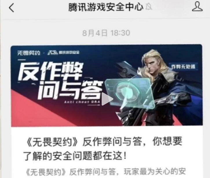 《不屈不撓契約》帳號凍結方法 《不屈不撓契約》帳號凍結方法