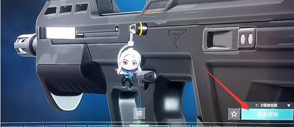 《不屈不撓契約》掛飾更換方法介紹