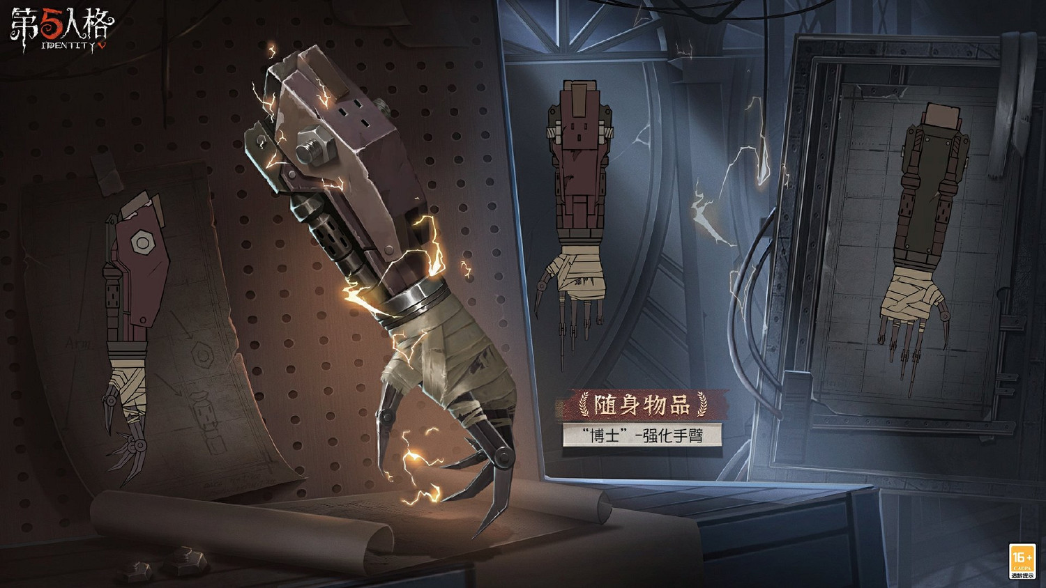 《第五人格》30賽季排位珍寶掛件是什麽 30賽季排位珍寶掛件介紹