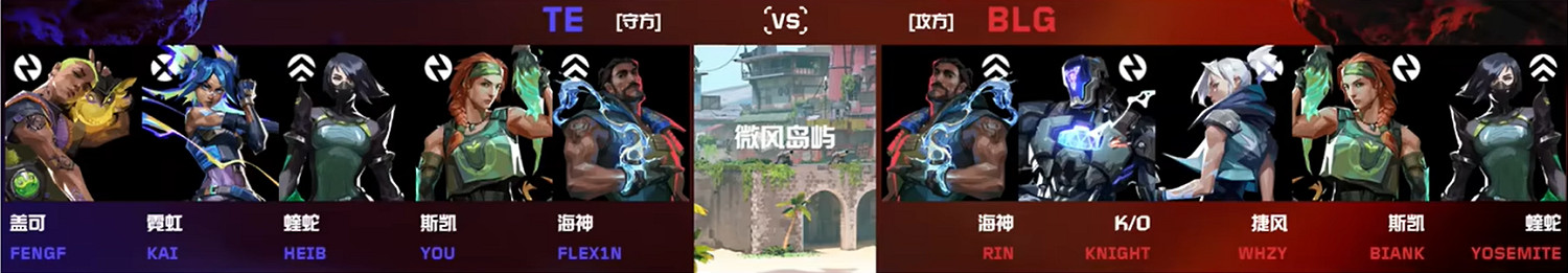 《不屈不撓契約》進化者公開賽BLG vs TE影片介紹