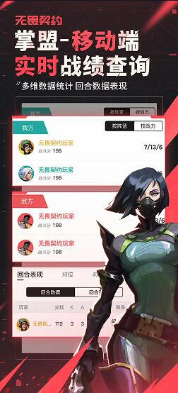 《特戰英豪》戰績查詢方法